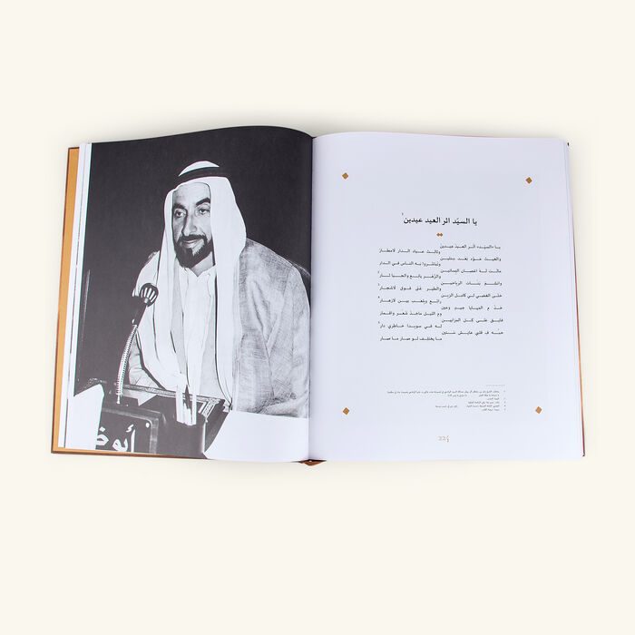 أقوال كنوز: شعر الشيخ زايد بن سلطان آل نهيان – الكتاب الشامل آسولين أقوال كنوز شعر الشيخ زايد بن سلطان آل نهيان الكتاب الشامل